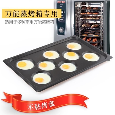 Rk Bakeware China-Gastronorm Gn 1/1 알루미늄 붙지 않는 베이킹 트레이 530X325mm 계란용 몰드 8개 포함